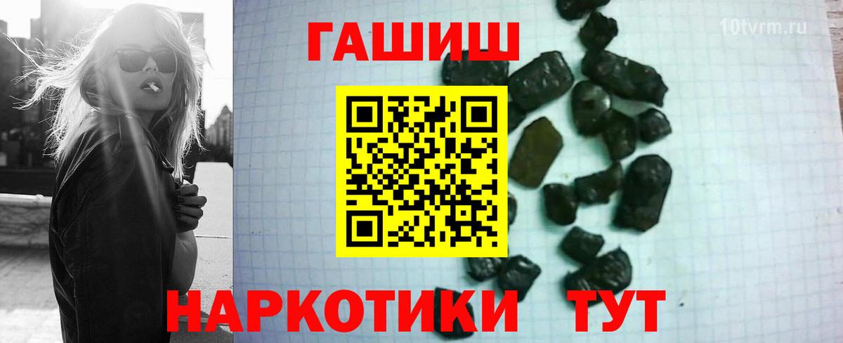 ГАШ индика сатива  ГАШ гашик  ГАШ  Белогорск  Вход с VPN 