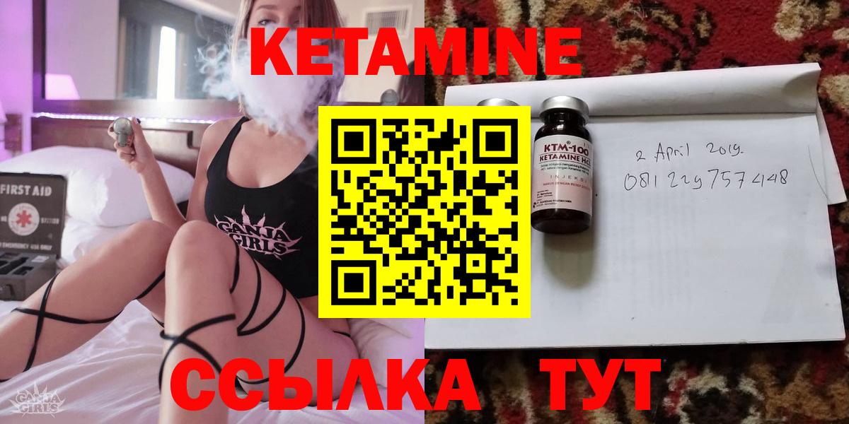 Кетамин ketamine Белогорск