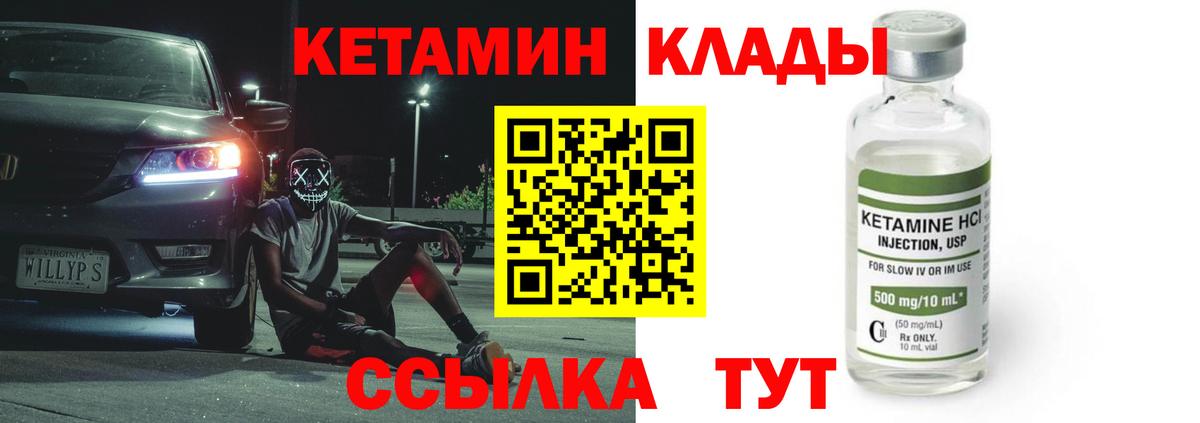 Белогорск  КЕТАМИН ketamine  Вход с VPN 