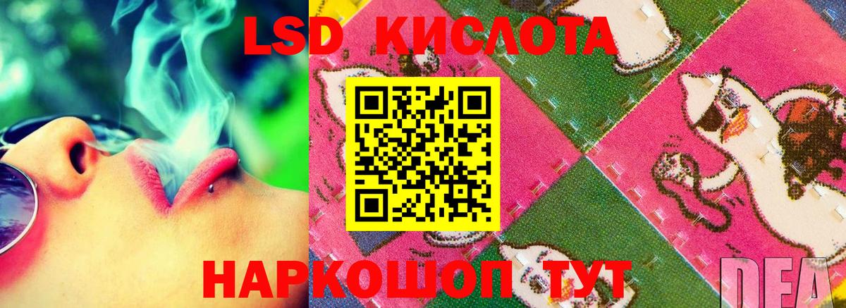 Лсд 25 экстази ecstasy Белогорск