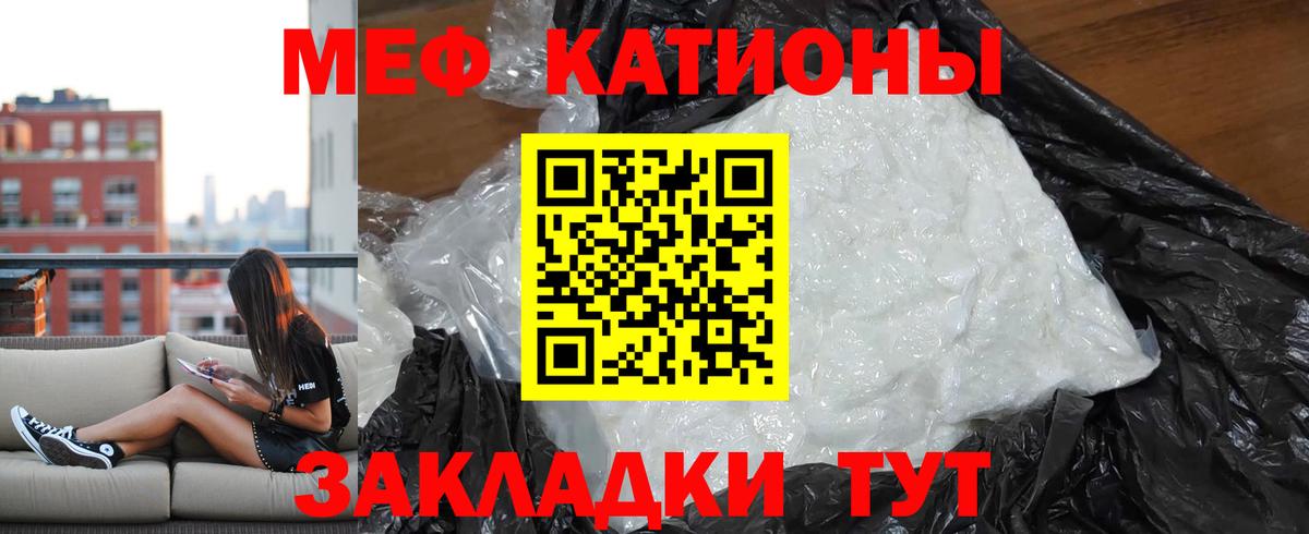 Меф mephedrone  Мефедрон  Белогорск  Вход с VPN 
