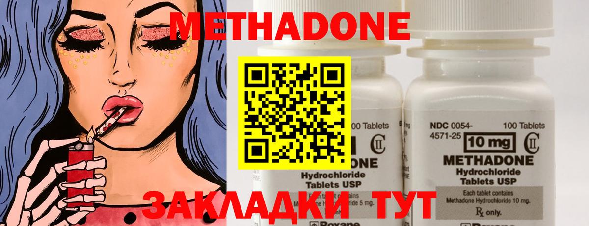 МЕТАДОН VHQ Белогорск