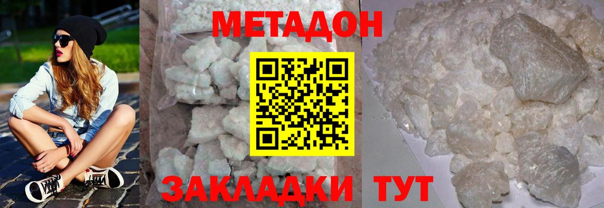 Конопля  НБОМе  Кокаин  Мефедрон   Белогорск  Вход с VPN 