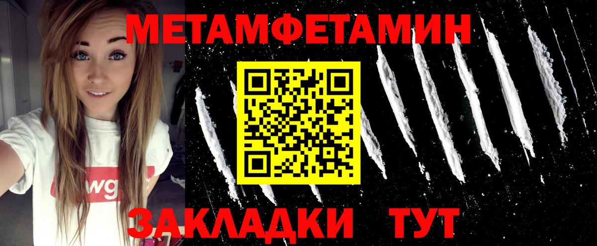 Метамфетамин Methamphetamine Белогорск