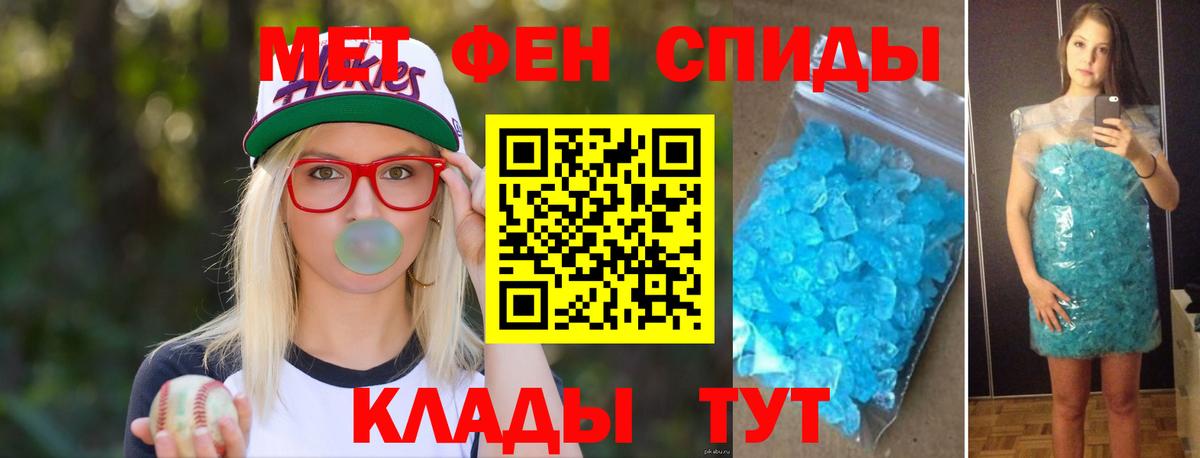 Белогорск  Метамфетамин Methamphetamine  Вход с VPN 