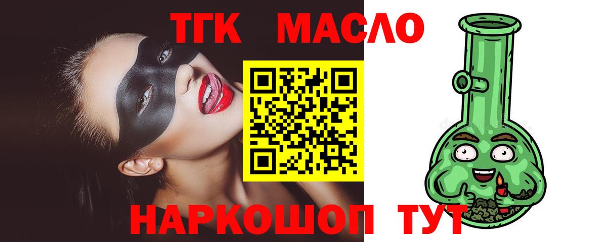 ТГК Wax  Вход с VPN  закладки  Белогорск 
